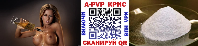 где купить наркоту Сыктывкар APVP Crystall
