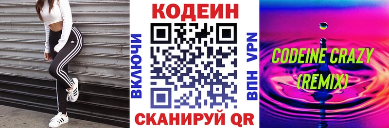 наркотики  Сыктывкар  Кодеин напиток Lean (лин) 